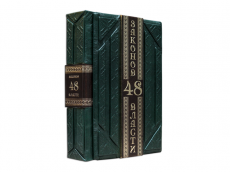 Книга "Роберт Грин. 48 законов власти (Gabinetto Green)
