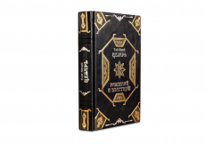 Книга Гай Юлий Цезарь "Разделяй и властвуй"