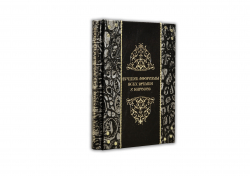 Книга Лучшие афоризмы всех времен и народов (ARGENTO)