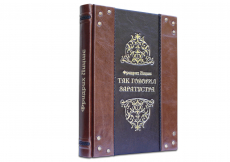 Книга Фридрих Ницше "Так говорил Заратустра"