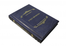 Книга Учет Прихода