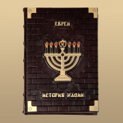 Книга "Евреи. История нации."