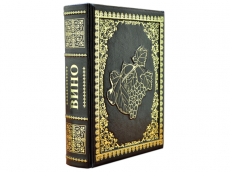 Книга Вино (Андрэ Доминэ)