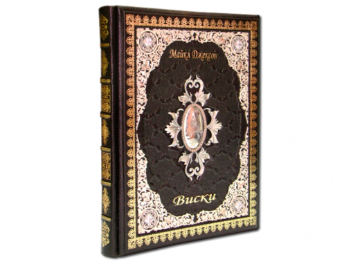 Книга  Виски. (Подарочный кейс). Майкл Джексон