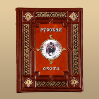 Книга Русская охота (M1)