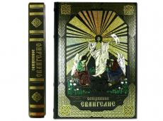 Священное Евангелие на церковно-славянском языке (Эксклюзивное издание)