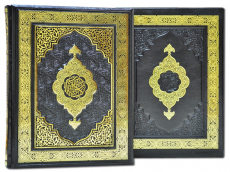 Священный Коран