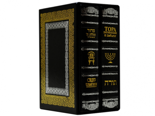 Тора, Сидур с русским переводом (Подарочный 2х томник)