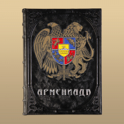 Книга Армениада