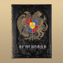 Книга Армениада
