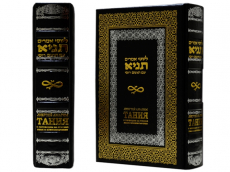 Тания. Подарочный экземпляр с русским переводом