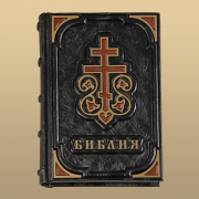 Библия (мини)
