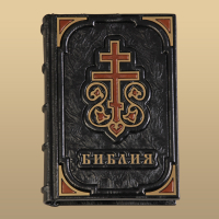 Библия (мини)