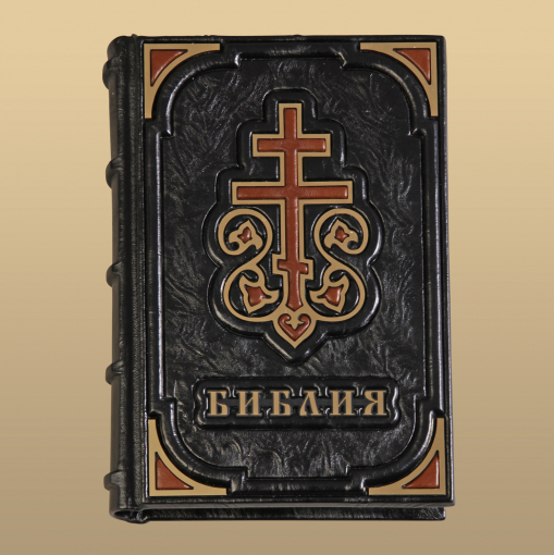 Библия (мини)