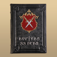 Книга "Кортики мира"