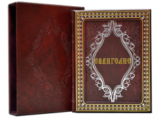 Евангелие в подарочном футляре