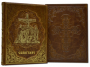 Евангелие Подарочное издание (Oldskin Edition)