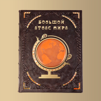Книга Большой атлас мира