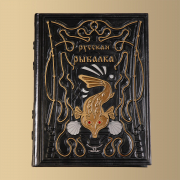 Книга Русская рыбалка (M1)