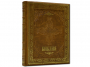 Подарочный экземпляр Библия