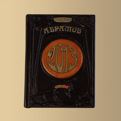 Ежедневник (D)