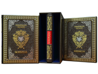 Книга Историческое наследие (3 тома).