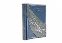 Книга Энциклопедия Авиации