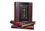 Книга "Искусство войны" (Сунь-Цзы. Лао-Цзы. Книга пяти колец) в 3-х томах