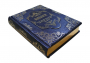 Библия. Ветхий и Новый Завет (blu metallizzato)