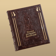 Книга Великие Полководцы и Флотоводцы