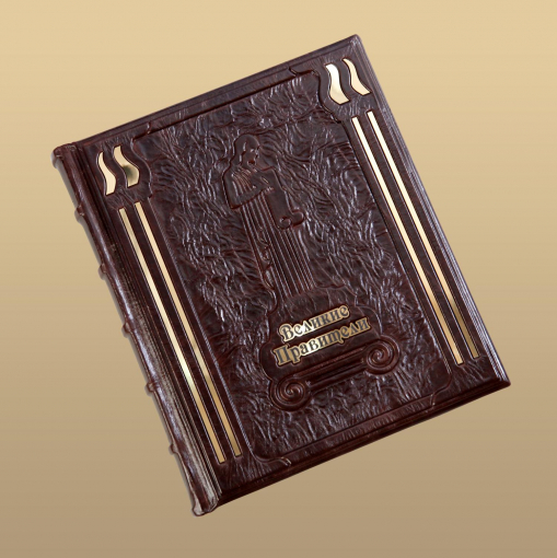 Книга Великие Правители