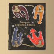 Книга Вторая мировая война (8 томов)