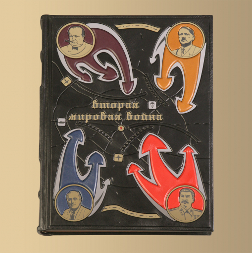 Книга Вторая мировая война (8 томов)