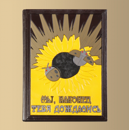 Детский фотоальбом