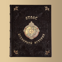 Книга Атлас всемирной истории