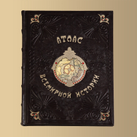 Книга Атлас всемирной истории