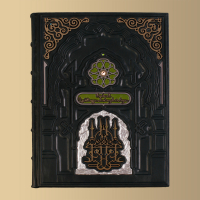 Книга "Ислам. Культура, история, вера"