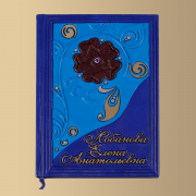 Ежедневник (A)