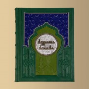 Книга Мудрость ислама