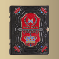 Книга "Символ власти. Иллюстрированный энциклопедический справочник."