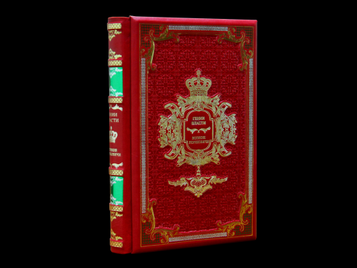 Книга Гении Власти "Рюриковичи"