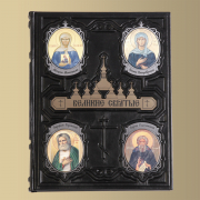 Великие святые: Матрона Московская, Ксения Петербургская, Серафим Саровский, Сергий Радонежский