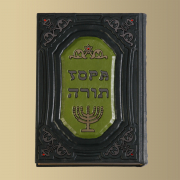 Книга Тора (M2)