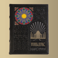 Книга "Чудеса света"