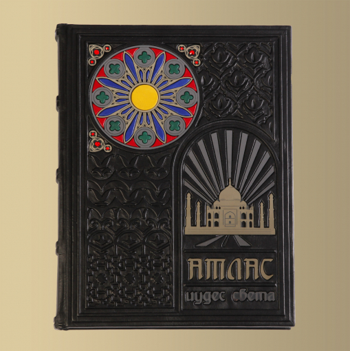 Книга "Чудеса света"