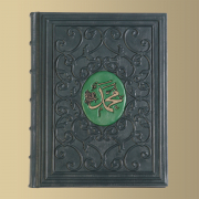 Книга Жизнь пророка Мухаммеда