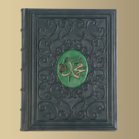 Книга Жизнь пророка Мухаммеда