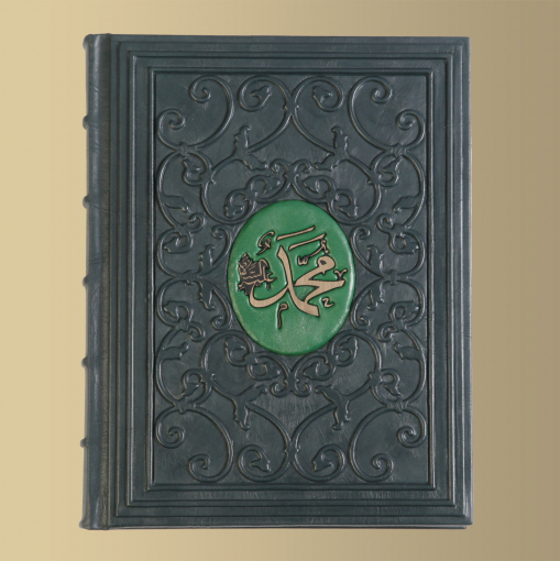 Книга Жизнь пророка Мухаммеда