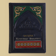 Ежедневник ( P)