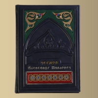 Ежедневник ( P)